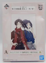 【未開封】刀剣乱舞　くじ　 A賞　三日月宗近、C賞　タオル わんぱく くじ A賞 Big ぬいぐるみ みかづきむねちか 三日月宗近