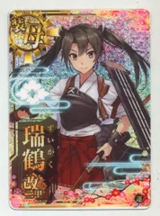 2025年最新】艦これアーケード 瑞鶴改二の人気アイテム - メルカリ