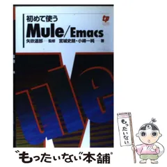 2024年最新】emacsの人気アイテム - メルカリ