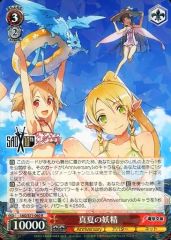 [중고]바이스슈바르츠 SAO/S71-060[R]: 한여름의 요정