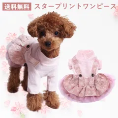 さくらカラーワンピース　犬服　猫服　ジャンパースカート　ドッグウェア　ワンピース　ワッフル素材　ペット服　春夏　PAE0012