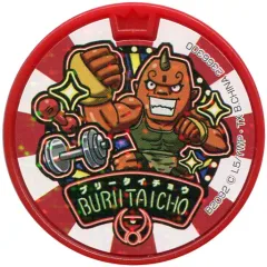 【中古】妖怪メダル [コード保証無し] ブリー隊長 ドリームメダル(ノーマル) 「妖怪ウォッチ 妖怪メダルドリーム03 空飛ぶクジラとダブル世界の大ドリームだニャン!」