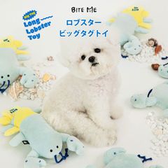 【BITE ME バイトミー】ロブスター ビッグタグトイ【犬 おもちゃ 犬用おもちゃ 犬のおもちゃ 壊れにくい 丈夫 タグプレイ 音 大きい ぬいぐるみ かわいい 小型犬 中型犬 大型犬 人気 韓国 海外】