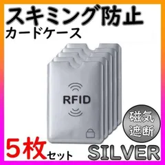 ▼スキミング防止用 シート スリーブ カードケース 磁気シールド カード