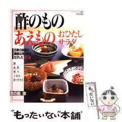 割烹選書　12冊　志の島忠著　婦人画報社 割烹選書 12冊 志の島忠著 婦人画報社 2025年最新】Yahoo