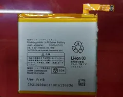 国内即日発送! 純正同等新品! Sharp UBATIA280AFN1 対応 SHARP AQUOS R SH03 携帯電話のバッテリー 電池パック 交換 内蔵battery 修理 両面テープ 修理工具付き