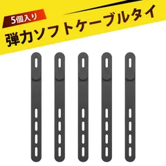 【5本セット、4穴調整】コード 収納 スマホバンド ケーブルバンド シリコン収納ストラップ  繰り返し使える 伸縮自在 4段階調整 耐久性 折りたたみ便利 多用途 配線整理 食品袋 結束用