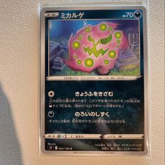 ミカルゲ 【s9.あくタイプ.4枚セット.ポケカ】