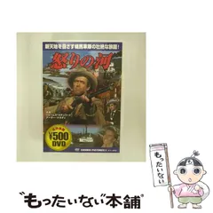 【中古】 怒りの河/ＤＶＤ/GNBF-2825 Amazon.co.jp: 怒りの河 [DVD] : ジェームズ・スチュワート