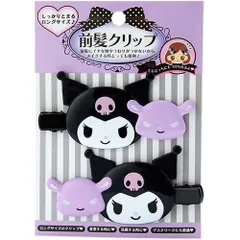 【新品・送料無料】サンリオ クロミ 前髪クリップ ロングサイズ【ゆうパケット(ポスト投函)でお届け】