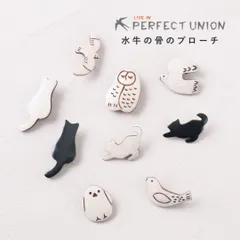 ブローチ おしゃれ カジュアル 普段使い 自然素材 ボーンブローチ 水牛 ハンドメイド 手作り かわいい bone brooch 骨 ネコ 猫 生き物 動物 鳥 ナチュラル ホワイト ブラック モノトーン アクセサリー ギフト プレゼント Ac026