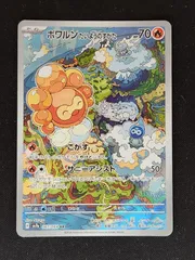 2025年最新】ポワルン ポケカの人気アイテム - メルカリ