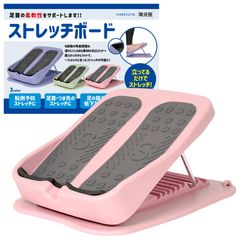 【人気商品】家庭で手軽に足首ストレッチ [ストレッチの専門家推奨 オリジナル取扱説明書あり］ ストレッチングボード ふくらはぎ 健康器具 足踏み ストレッチボード 転倒防止 日本ブランド 晴流屋