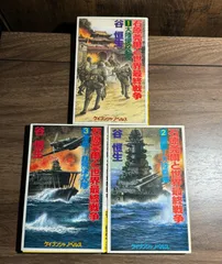 【中古】 石原莞爾と世界最終戦争 ２/勁文社/谷恒生 Amazon.co.jp: 世界最終戦争 増補版 : 石原 莞爾: 本