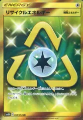 タケルライコ　レジェンドエネルギー　まとめ売り タケルライコ レジェンドエネルギー まとめ売り タケルライコ