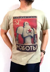 旧ソ連の秘密兵器？！哀愁共産ロボットＴシャツ　ソ連Tシャツ　ロシア革命　CCCP T-shirt　ソビエトTシャツ　ソビエトユニオンのＴシャツ　共産主義の夢　赤軍　ロボットＴシャツ　東側　旧ソ連　科学技術Ｔシャツ