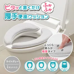 極厚 便座クッション ふわふわ 吸着 貼るタイプ ズレない 便座シート トイレ U型 O型 抗菌 防臭 洗える 便座シートカバー 座り心地の良い厚手便座クッション 極厚 宅急便