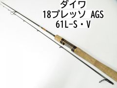 ダイワ 18プレッソ　AGS　61L-S・V　(01-7101270011)