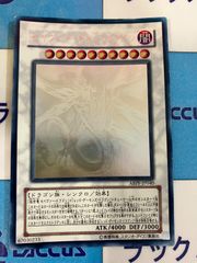 遊戯王　セイヴァー・デモン・ドラゴン/セイヴァーデモンドラゴン　ホロ　①