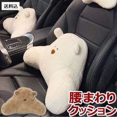 腰クッション ランバーピロー 腰枕 クマ 車内用品 カー用品 ゴムバンド付き GPT gu1b149