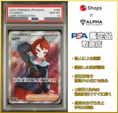 PSA10 ポケカ ヒナツ SR s10a 086/071 - メルカリ