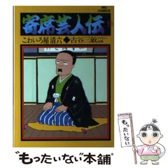 2025年最新】寄席芸人伝の人気アイテム - メルカリ