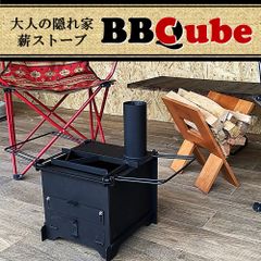 大人の隠れ家 薪ストーブ 【BBQube】1台3役 工具不要 組立て式 ピザ窯付