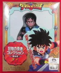 2025年最新】冒険の勇者コレクションの人気アイテム - メルカリ