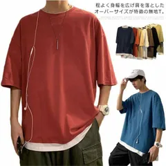 全7色！オーバーサイズtシャツ メンズ tシャツ ビッグシルエット レイヤード 半袖 無地 おしゃれ ビッグtシャツ レイヤード風 楽ちん ゆったり 重ね着 ラウンドネック 夏 春夏 ファッション 送#fyc1207