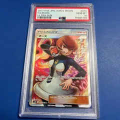 2023年最新】マーズ sr psa10の人気アイテム - メルカリ