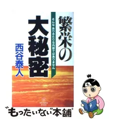 2023年最新】西谷 泰人の人気アイテム - メルカリ