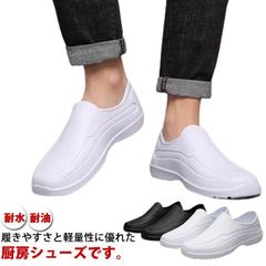 コックシューズ レディース メンズ 厨房靴 作業靴 超軽量 業務シューズ 滑りにくい ブラック ホワイト 耐水 耐油 撥水 飲食店 キッチン 業務用 疲れにくい キッチン用 男女兼用 送料無料 zrbT164