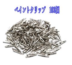 ペイントクリップ 100個セット クリップ ホビー用塗装用具 プラモデル 塗装棒 ワニ口クリップ