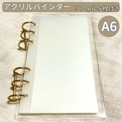 アクリルバインダー 貯金 リフィル 5枚付 A6 韓国 シンプル おしゃれ