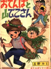 希少　『母ねむる丘』　貸本漫画　望月みさお　東京漫画出版社 2025年最新】貸本 漫画 東京漫画の人気アイテム - メルカリ