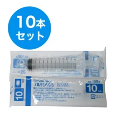 TERMO テルモシリンジ 10mL SS-10SZ 10本セットのサムネイル