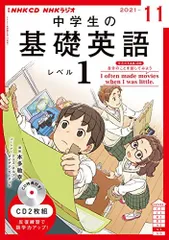 2026年最新】NHKラジオ 基礎英語2 CD付きの人気アイテム - メルカリ