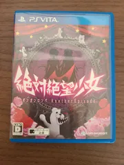 2025年最新】絶対絶望少女 ps4の人気アイテム - メルカリ