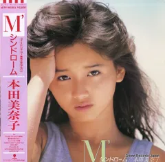 2025年最新】本田美奈子ポスターの人気アイテム - メルカリ