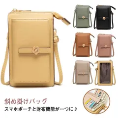 スマホショルダーバッグ 2WAY スマホポーチ スマホショルダー 財布 スマホポシェット 女性向けギフト スマホショルダー財布 斜め掛けバッグ お財布ショルダー ミニショルダー スマホ スマホポシェッ#gurug573325のサムネイル