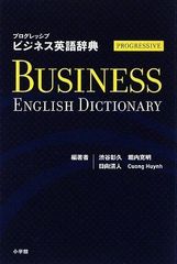 進研ゼミ＊英語 プログレス21 BOOK2／定期テスト予想問題集 前