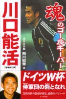2025年最新】川口能活の人気アイテム - メルカリ