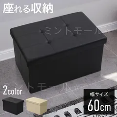 2025年最新】収納ベンチの人気アイテム - メルカリ