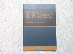 2025年最新】資格スクエア 予備試験の人気アイテム - メルカリ