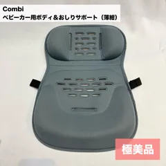 2025年最新】Combi コンビ ロングフィット48の人気アイテム - メルカリ