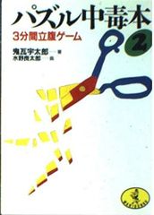 罰ゲーム、リンカーン、すべらない話 初期なので面白くレアです 
