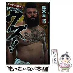 クズ!! ～アナザークローズ九頭神竜男～ 全23巻完結セット　クローズWORST 2025年最新】クズ九頭神竜男の人気アイテム - メルカリ