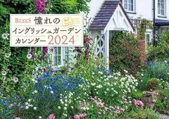 2024年最新】イングリッシュガーデンの人気アイテム - メルカリ