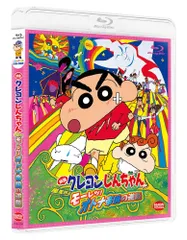 【在庫セール】嵐を呼ぶ モーレツ!オトナ帝国の逆襲 映画クレヨンしんちゃん [Blu-ray]