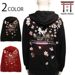 希少☆今昔 KONJAKU コンギツネジャケット 総刺繍 精巧 狐と毬 かわいい